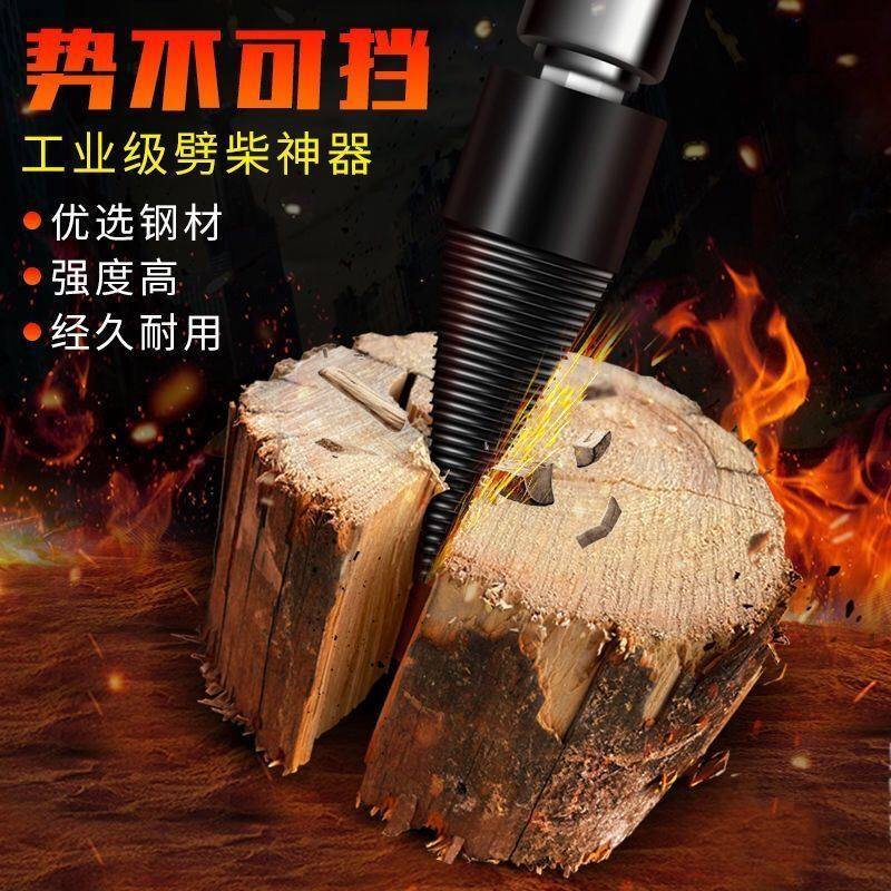 Firewood Divine Instrumental material machine drill bits small electric electric hammer drill shock drilling Firewood Splitting Cone of wood Home Rural