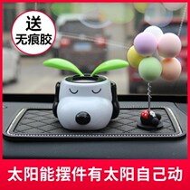 Car ornaments cartoon car decorations cute shaking head sun dog car ornaments car doll