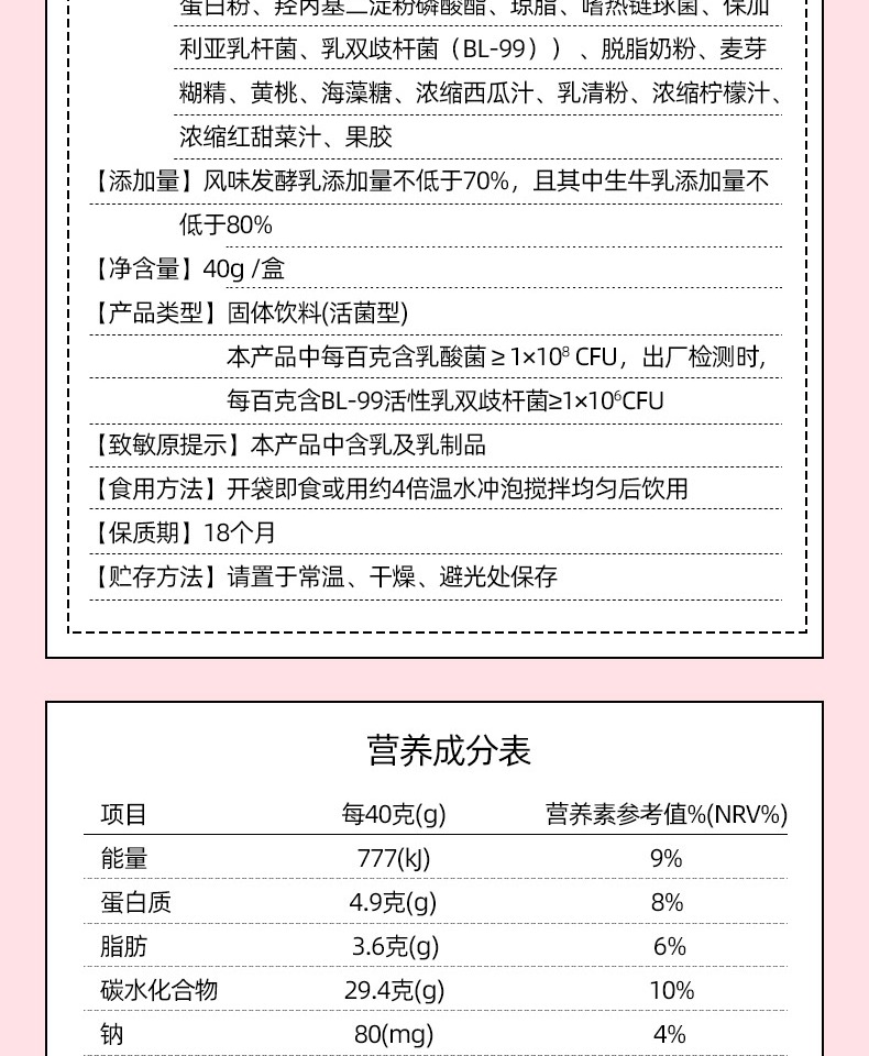 【新食机】益生菌冻干酸奶块