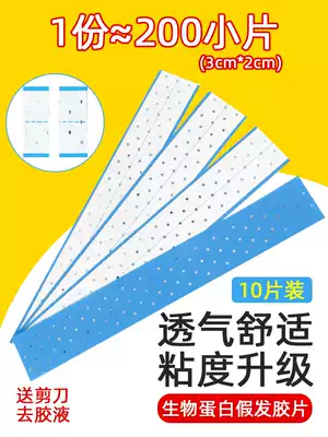 Wig weaving hair replacement biological protein wig negative waterproof and sweat-proof, non-trace breathable hair replacement weaving hair macroporous blue glue