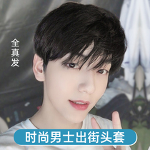 Wig mens short hair full head cover Korean version of handsome wig hair set bald head can wear real hair full head cover type no trace invisible invisible