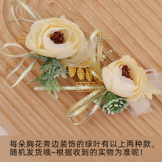 结婚胸花高档新郎新娘伴郎伴娘全套别花婚礼家人父母一套胸针襟花