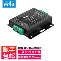 Emitt (DTECH) active RS485 hub RS232 RS485 turn 2-port photoelectric isolation hub IO