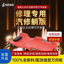 Manufacturer imported from Germany chassis 36-inch 38-inch 40-inch thickened model car repair lying board skateboard repair car sleeping board car car