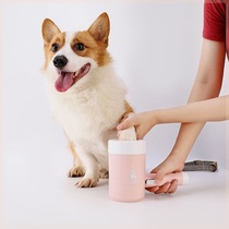 Pet foot washing cup dog foot washing artifact cat foot washing cup dog foot washing cup medium and large dog golden retriever foot washing device