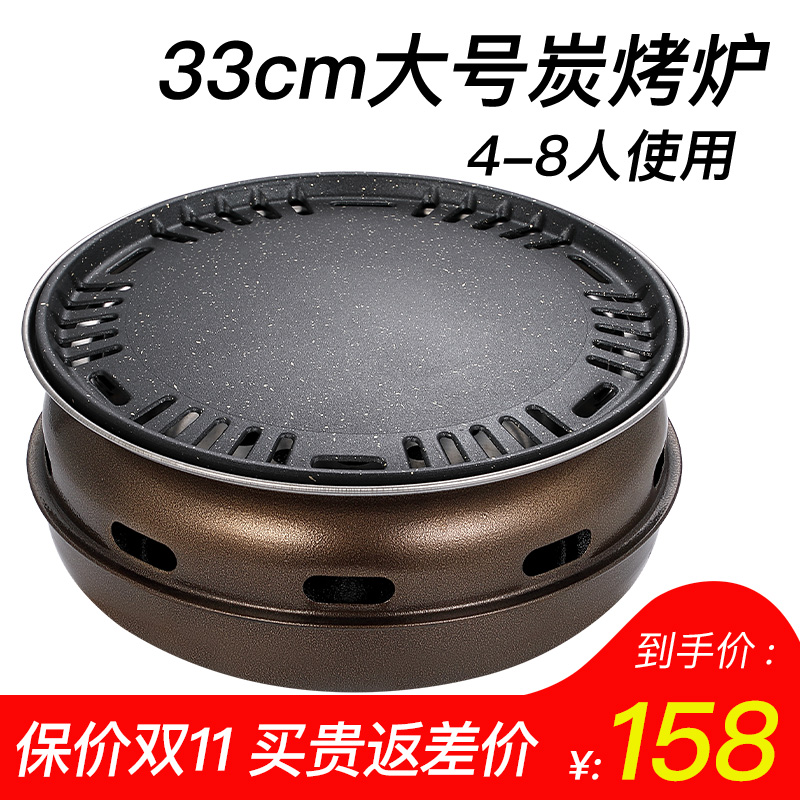 Surround Furnace Cooking Tea Han Style Barbecue Oven Home Carbon Oven Commercial Roast Meat Stove Charcoal Fire Grilled Grill Charcoal Grill Charcoal Oven-Taobao