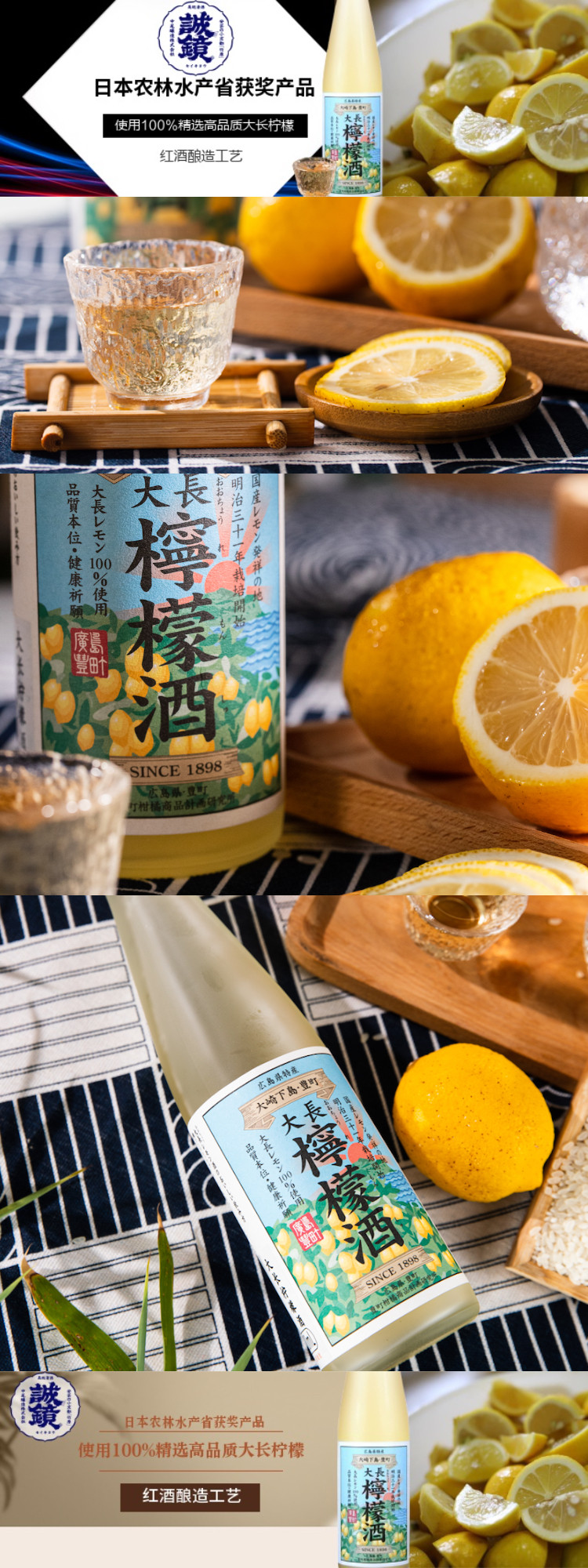 日本进口 诚镜 大长柠檬酒 500mL 天猫优惠券折后￥153包邮（￥198-45）