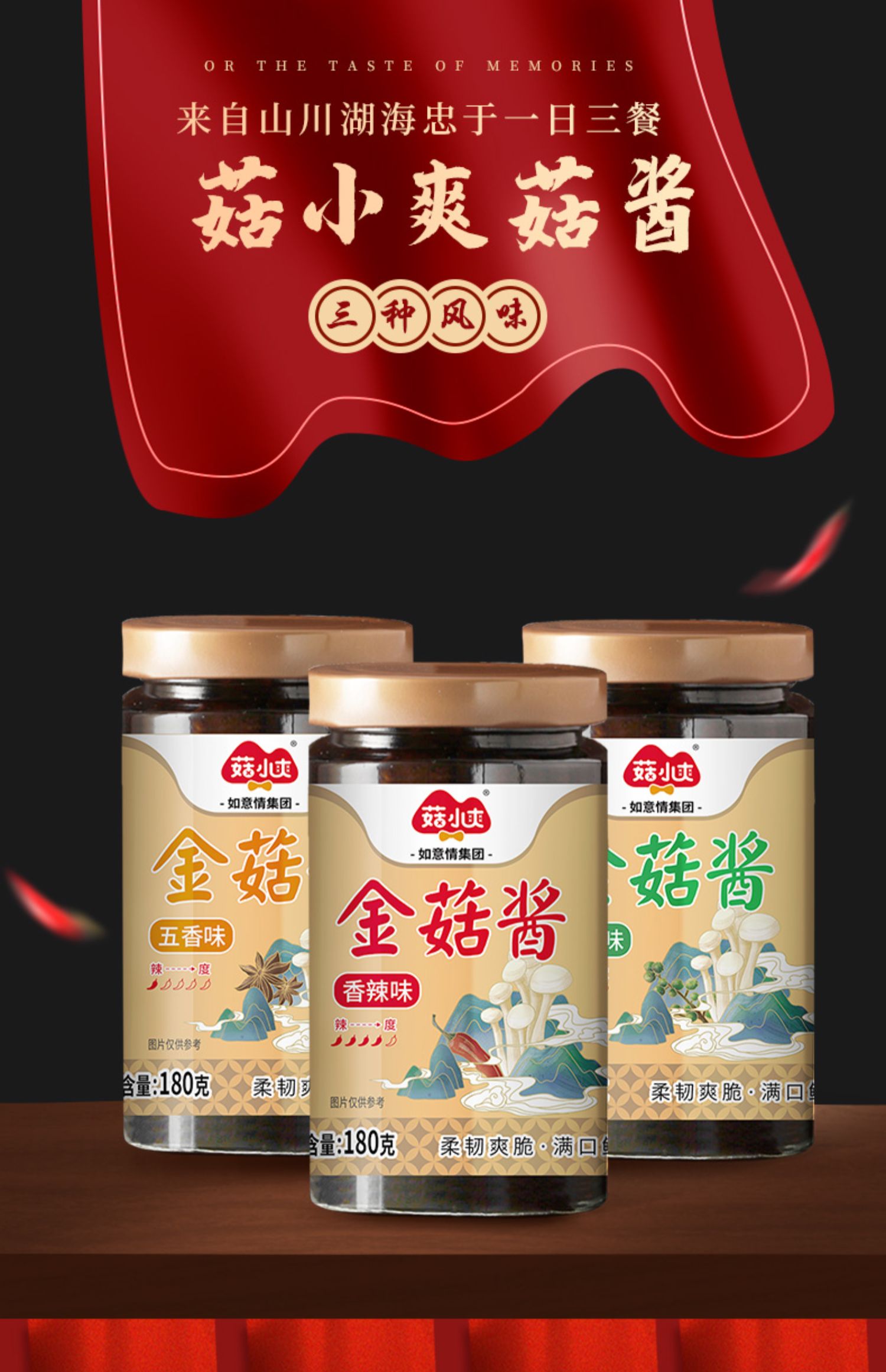 【拍两件】菇小爽香辣拌饭酱180g*2罐