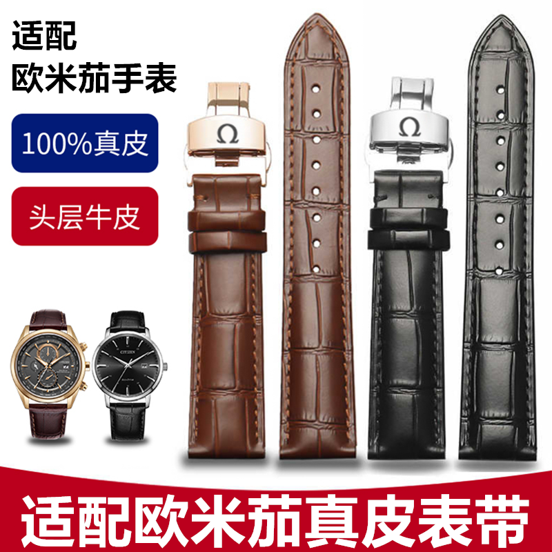Suitable for Omega Butterfly Watch Strap, Men's Genuine Leather, Original Omega Seamaster Speedmaster Watch Strap, Women's Butterfly Buckle 20mm19