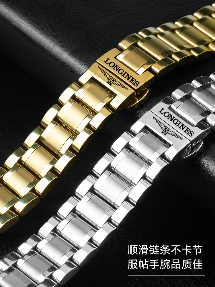 Suitable for Longines Watch Straps, Steel Strap, Original Model L2 Master Military Flag L4 Jialan Magnificent Men's and Women's Watch Strap with Butterfly Clasp