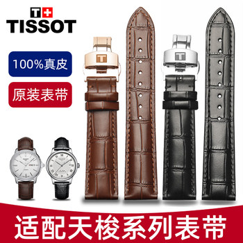 Suitable for Tissot Genuine Leather Watch Strap, Original Tissot 1853 Le Locle T41 Starfish Junya Series Men's and Women's Watch Strap