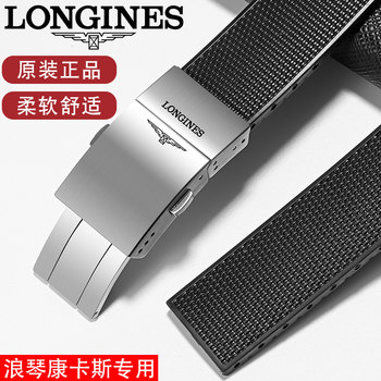Suitable for Longines Conquest Watch Strap, Original Store Rubber Silicone L3.742/782/781/642 Diving Watch Strap