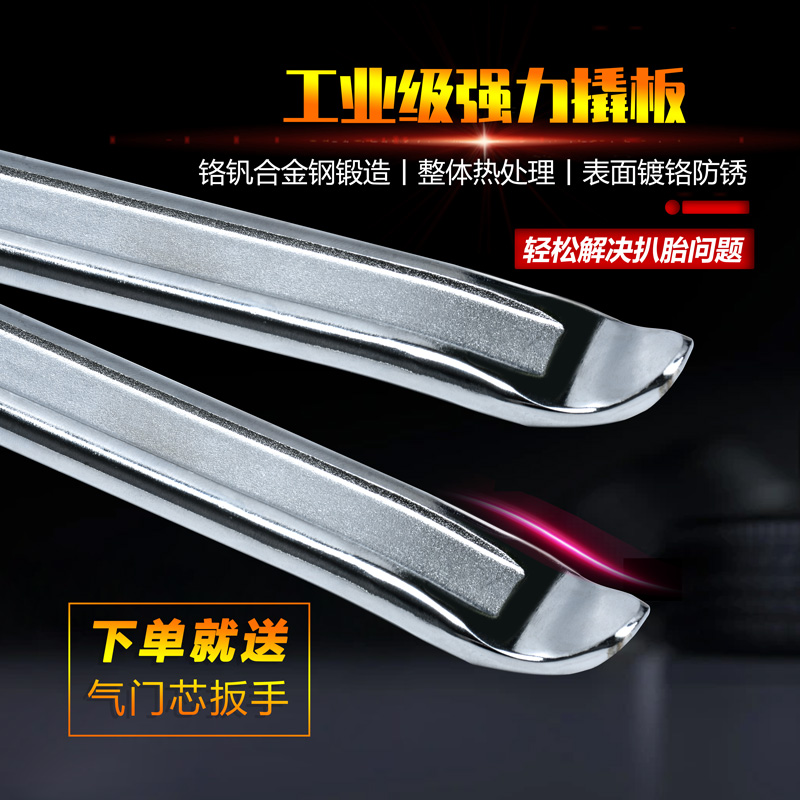 ShuICBC Pickpocket Pry Bar Car Electric Car Electric Locomotive Tire Disassembly With Crowbar Seesaw Crowbar Crowbar Crowbar Crowbar Crowbar