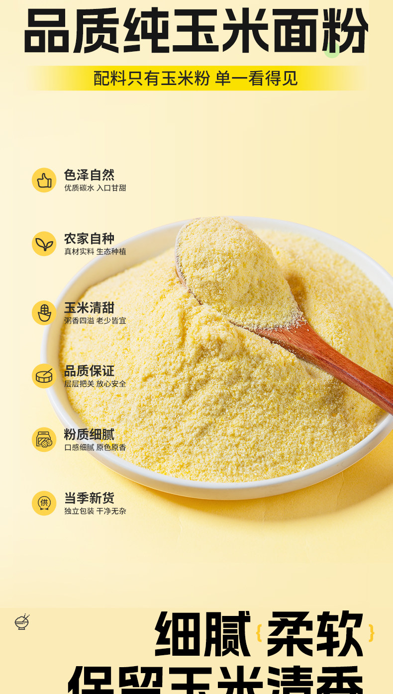 安享好物 安享S级玉米面粉-赤川有机玉米粉  