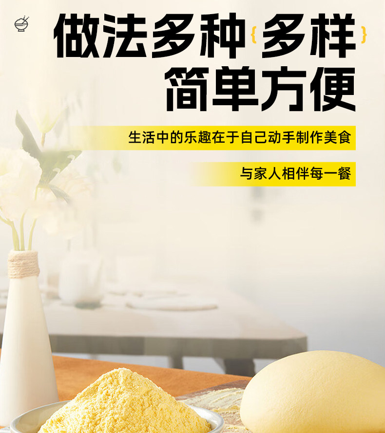 安享好物 安享S级玉米面粉-赤川有机玉米粉  