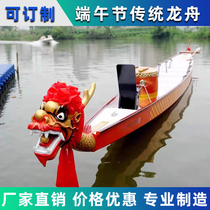 Fiberglass 16-meter 22-person dragon boat Dragon Boat Festival competition performance standard international competition dragon boat