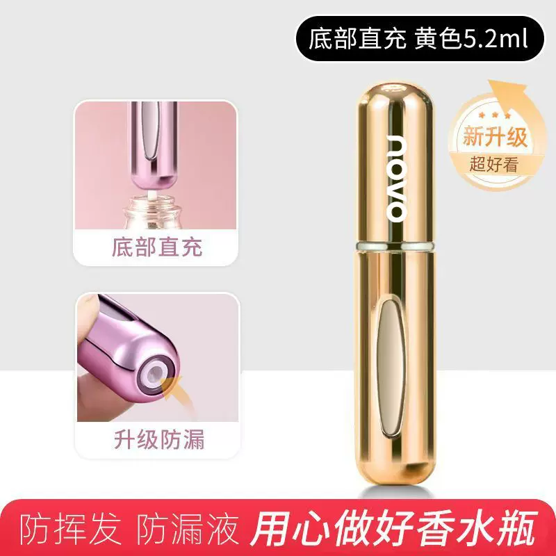 NOVO（彩妆） Perfume, container, elite handheld bottle