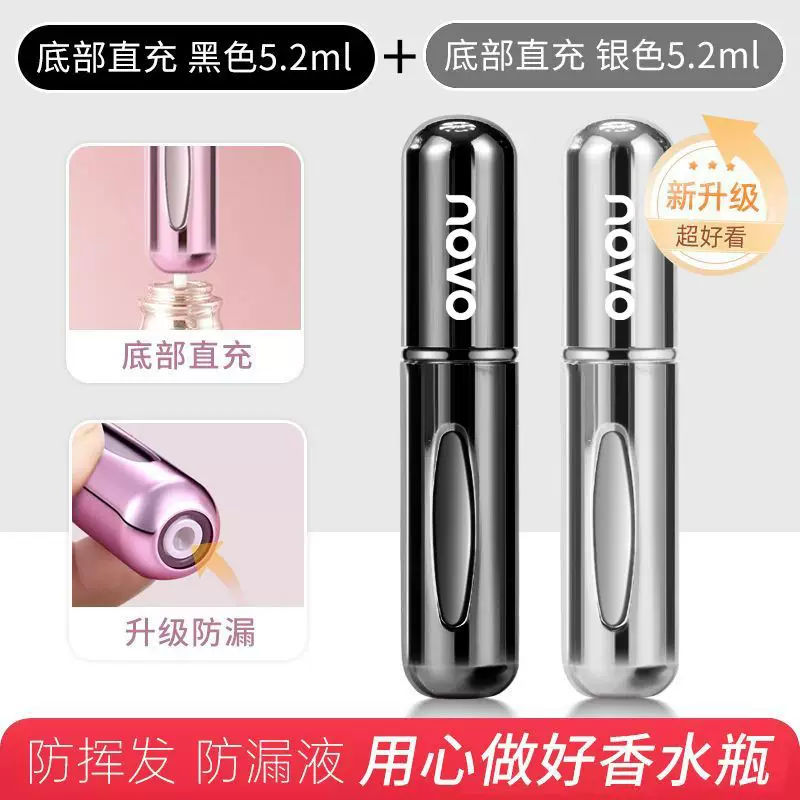 NOVO（彩妆） Perfume, container, elite handheld bottle