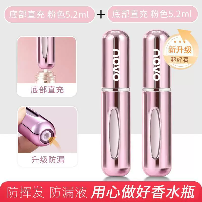NOVO（彩妆） Perfume, container, elite handheld bottle