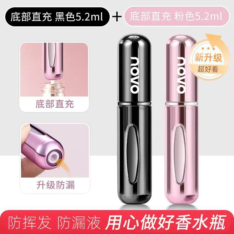 NOVO（彩妆） Perfume, container, elite handheld bottle