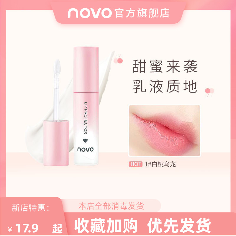 novo milk wood fruit lip milk lipstick with bottom moisturizing and moisturizing moisturizing and dying skin