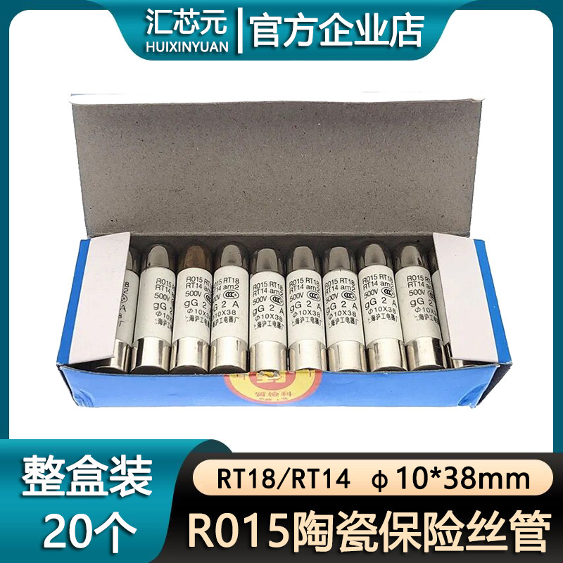 R015 Fuse R015 Ceramic Fuse Fuse 10*38mm RT18 1A 2A - 10A 32A 500V