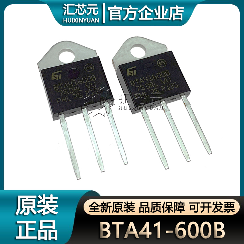 BTA41-600B BTA41-600B BTA41600B TO-3P TO-3P chip bidirectional controlled silicon odes new original dress-Taobao
