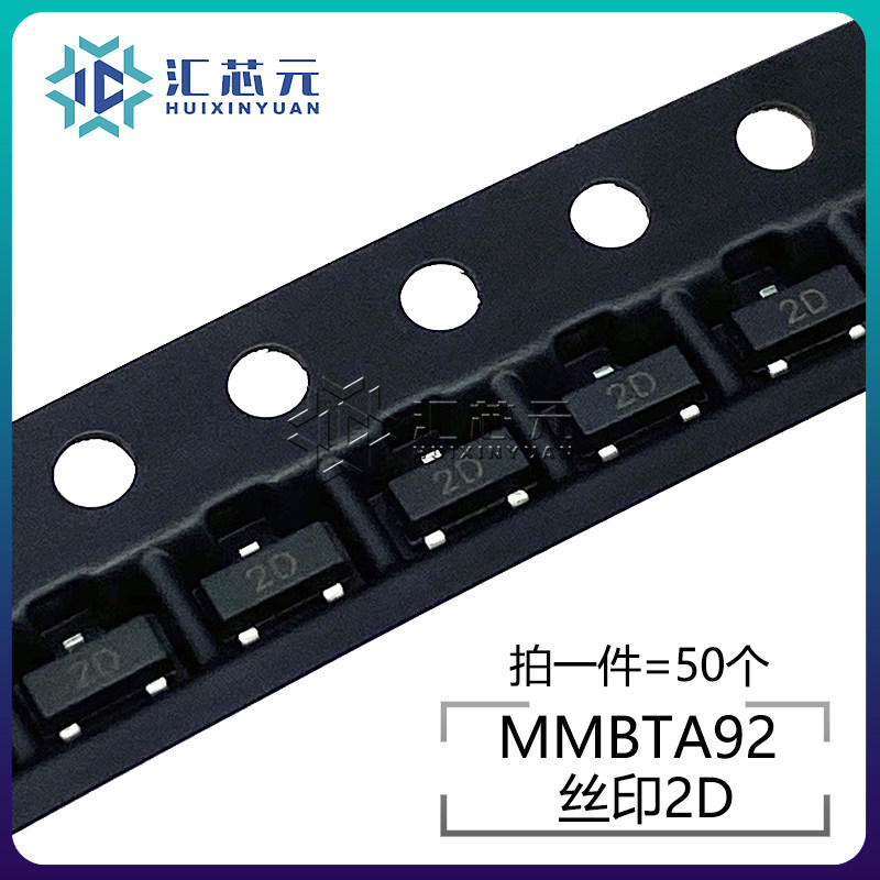 MMBTA92 A92 Silk printing 2D SOT-23 PNP patch triodes 0 5A 300V(50)
