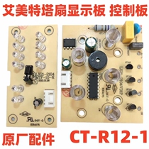 Original Airmate tower fan electric fan FT-R16 button display control board CT-R12 power supply motherboard set
