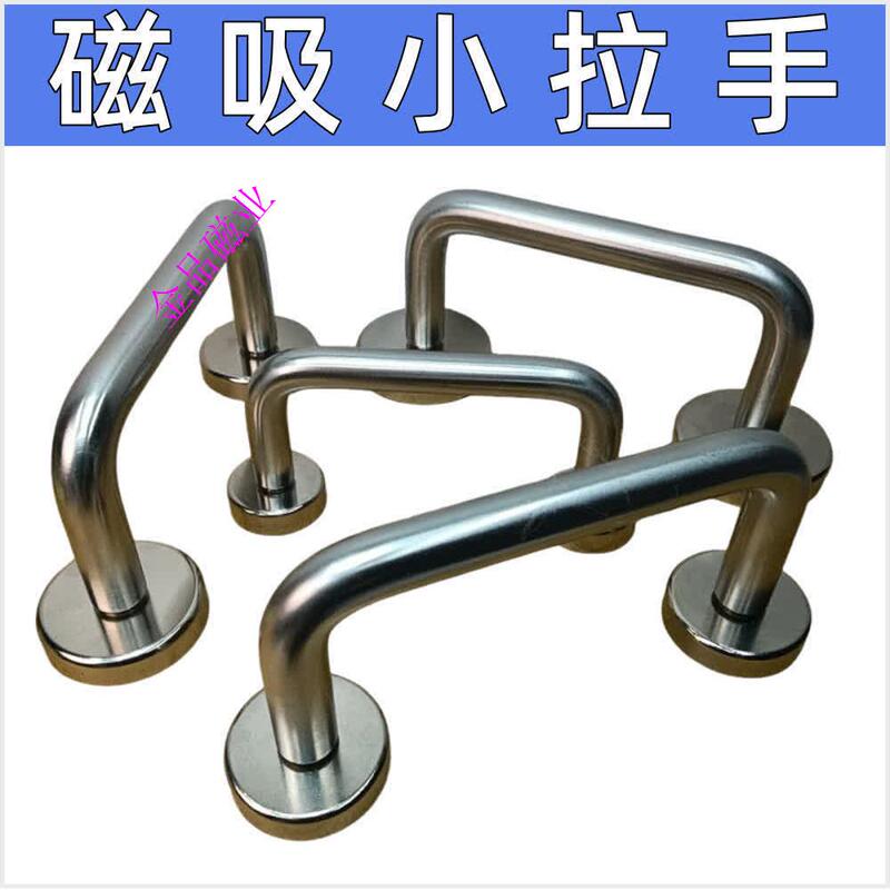 No-Drill U-Shaped Strong Magnetic Iron Door Handle, Magnetic Pull Handle for Iron Doors, Cabinet Door Handle, Water Heater Magnetic Handle 4 No-Drill U-Shaped Strong Magnetic Iron Door Handle, Magnetic Pull Handle for Iron Doors, Cabinet Door Handle, Water Heater Magnetic Handle 4