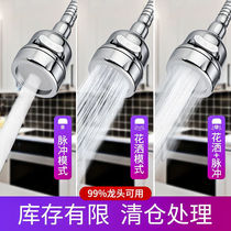 Kitchen faucet splash-proof head shower head extender pressurization lengthened filter universal water-saving artifact