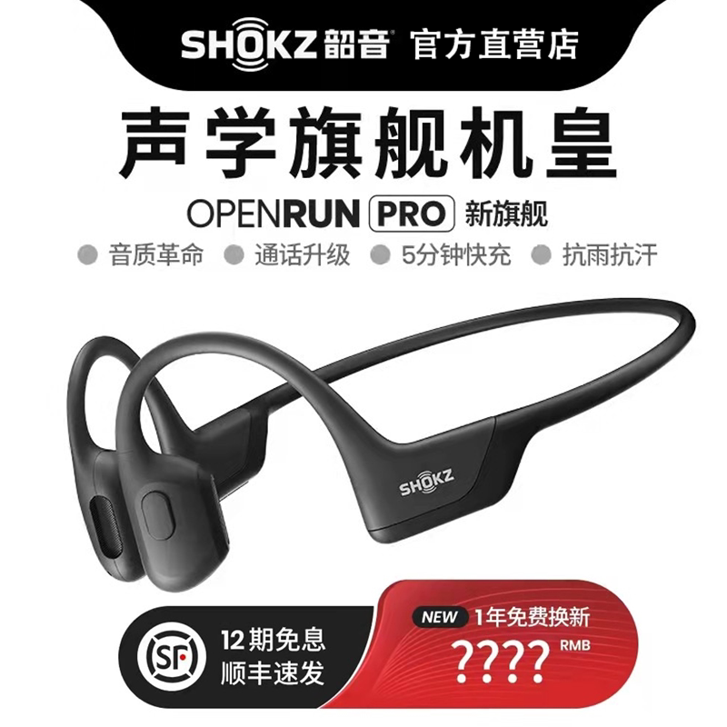 Shokz Shaoyin AS810 Upgrade AS803 bone conduction Bluetooth headphone wireless motion ear hanging OpenRun Pro