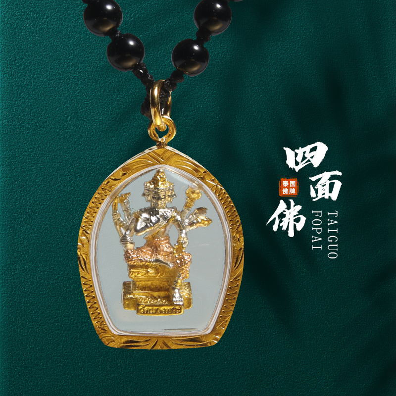 Thai Buddha brand men's and women's pendants genuine Dragon Po this four-sided Buddha necklace pendant