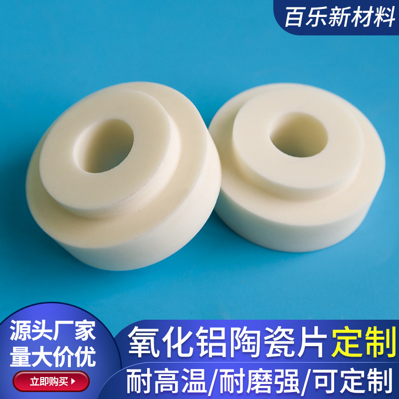 有孔99氧化铝陶瓷柱 耐高温陶瓷管41*17mm基板绝缘耐磨陶瓷片定制