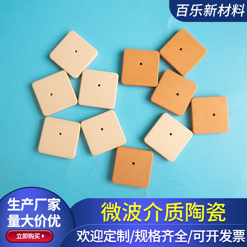 微波介质陶瓷 移动通讯 5g介质陶瓷滤波器基体卫星通信用MWDC定制