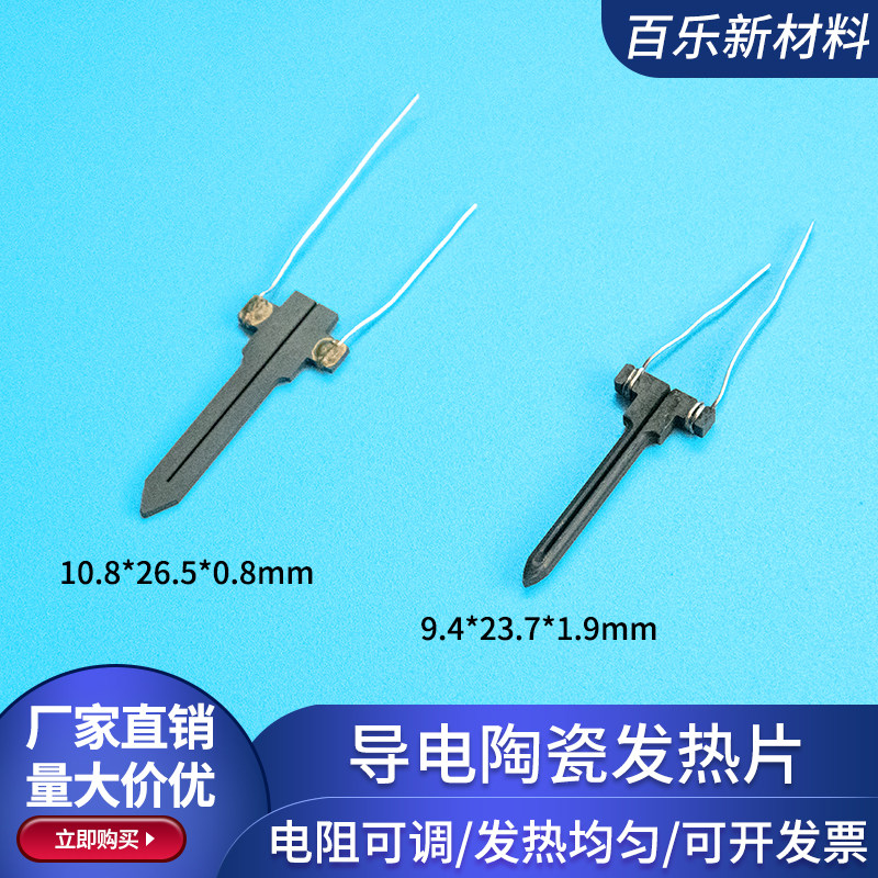 导电陶瓷发热片 发热针 耐高温发热快 Sic碳化硅导电陶瓷定制