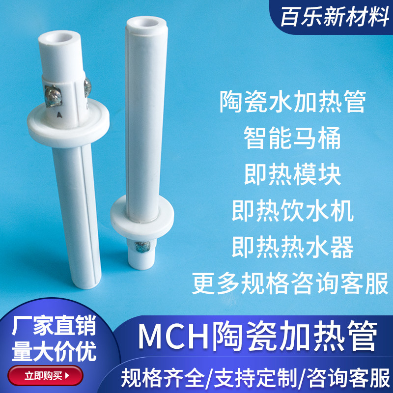 高温陶瓷加热棒内6*11.5*94mm发热管智能马桶用加热管电热陶瓷棒