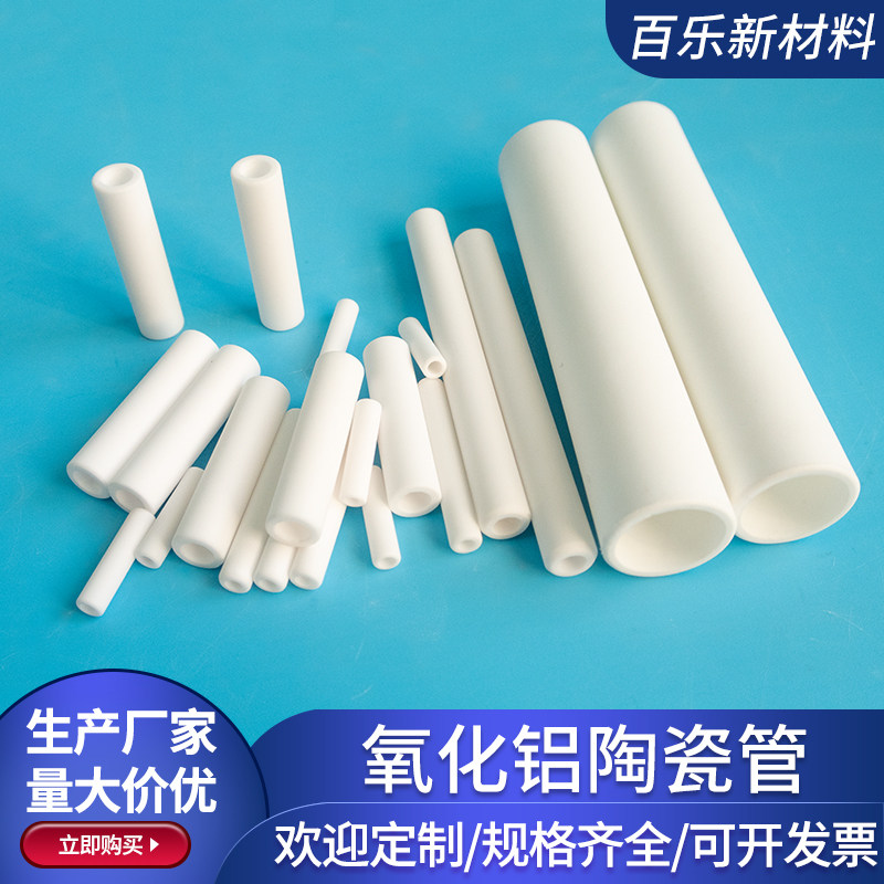 氧化铝陶瓷管 高压保险丝 绝缘 耐高温耐腐蚀热电偶保护管可定制