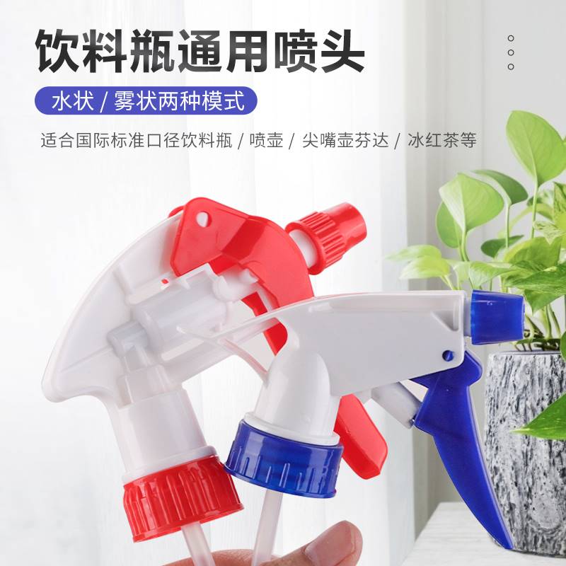 *Music bottle sprinkler sprayer water sprayer spray head pressure watering can head atomization watering flower spraying beverage bottle universal