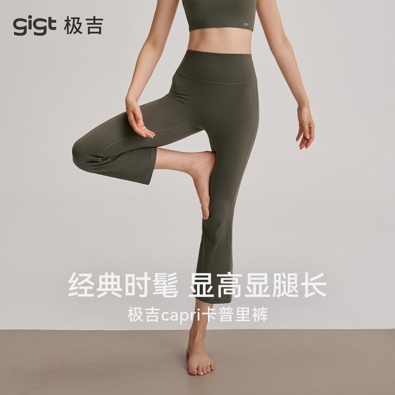 [Nylon 66 Active Pants Plus] Gigt Extreme Seven-Point Yoga Pants Women's Fitness Wear Capri Flared Pants