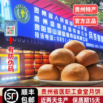 Guizhou specialty Guiyang Lao Provincial Hospital ham mooncake old-fashioned kind Internet celebrity Yun Leg staff canteen pastry box