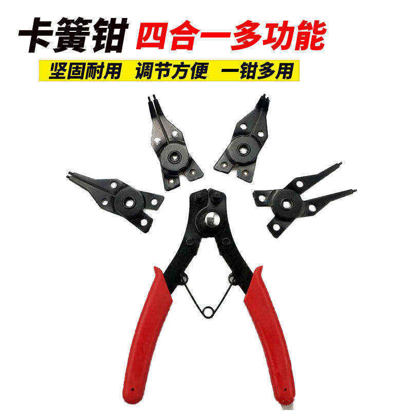 Circlip pliers multi-function set C-type buckle pliers four-in-one internal and external card dual-use e-type spring disassembly tool can change the head