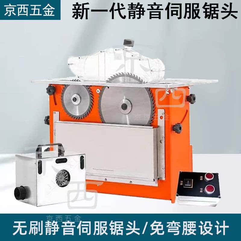Brushless Motor Master Saw Silent Precision All-in-One Machine Oblique Cutting Lifting Double Saw Blade Dust-free Saw Servo Motor Saw Table - Taobao