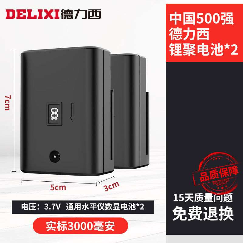 Deri West Laser Gradienter Charger Universal Green Light Infrared Pitcher Flatwater Gauge Lithium Battery Accessories