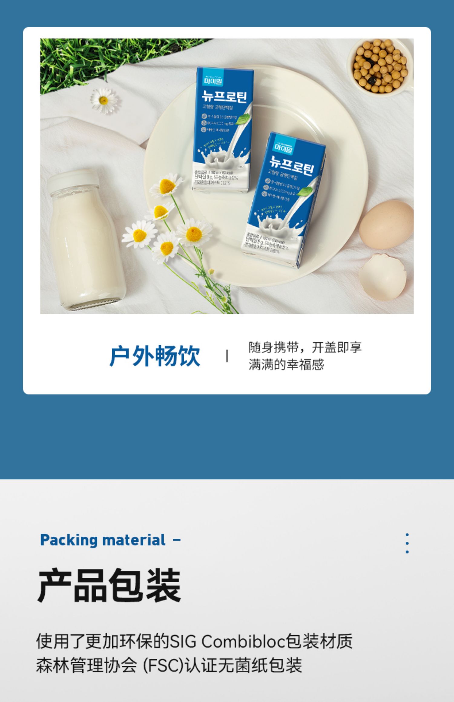 Mymeal高蛋白奶昔16盒