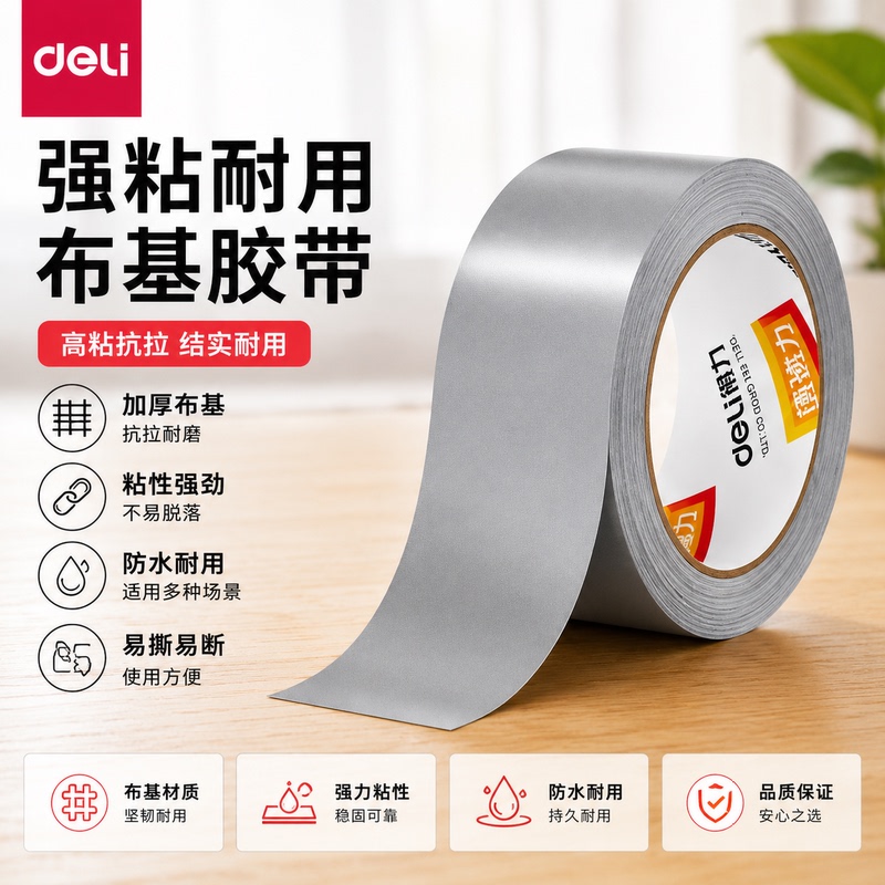 Durable Cloth-Based Tape, Windproof Tape, Non-Residue Adhesive, Glass Explosion-Proof Windproof Tape, Fixing Tape, Reinforced Cross-Tape for Sealing Windows, Waterproof and Windproof Protection for Doors and Windows, Anti-Typhoon Glass Tape, Carpet Tape