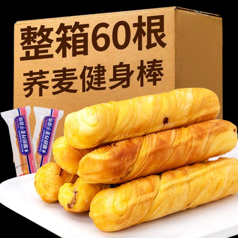 Buckwheat bread breakfast 0 saccharide-free reduce whole wheat meal replacement fat calorie fat card satiety not gain weight zero food