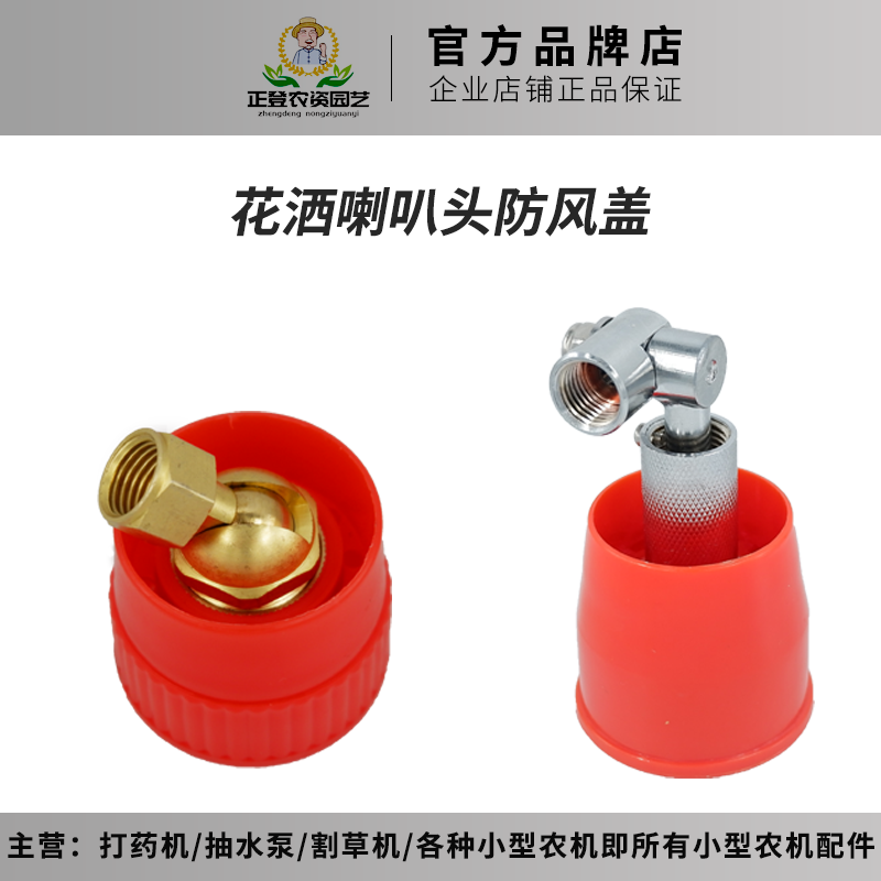 Agricultural sprayer spraying gasoline engine spray rod spray gun high-pressure windproof atomization nozzle adjustable fruit tree rice grape