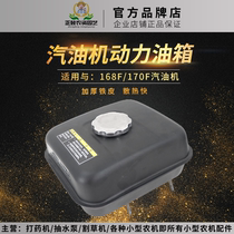 168F170F gasoline engine engine range extender troweler sprayer gasoline pump power fuel tank