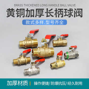 Sprayer Outlet Pipe Switch Connector Valve, Standard Threaded Switch Copper Valve for Sprayer, Spray Rod Switch Connector